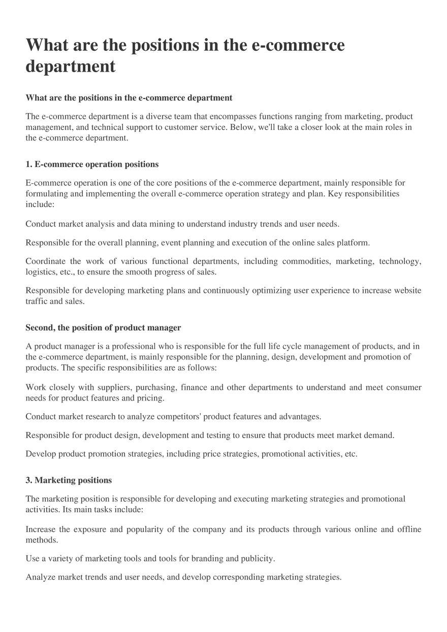 What are the Positions in the E-commerce Department - Page 1