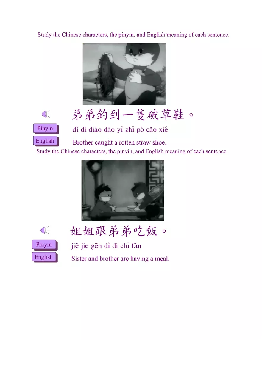 Chinese Vocabulary - Page 7