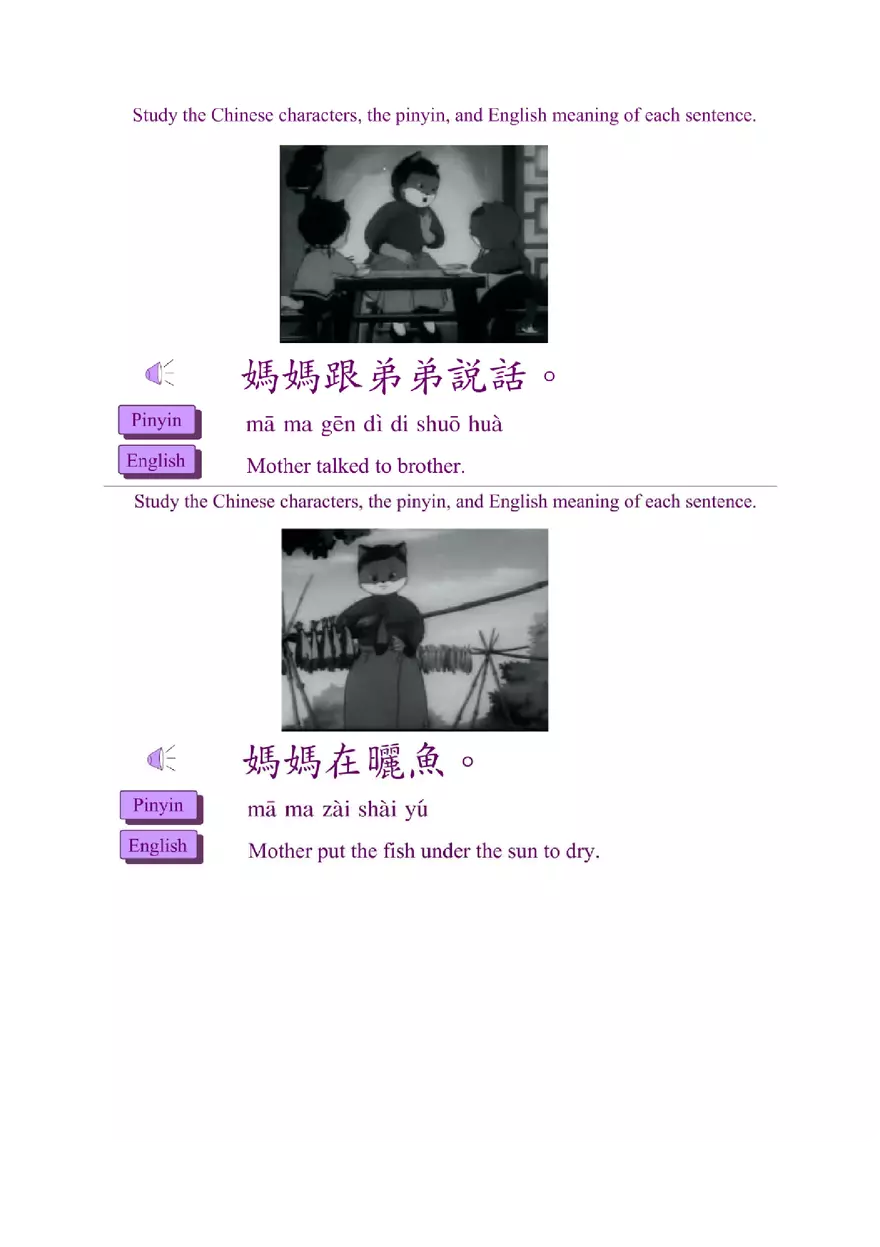 Chinese Vocabulary - Page 8