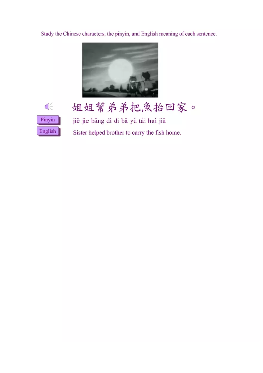 Chinese Vocabulary - Page 10
