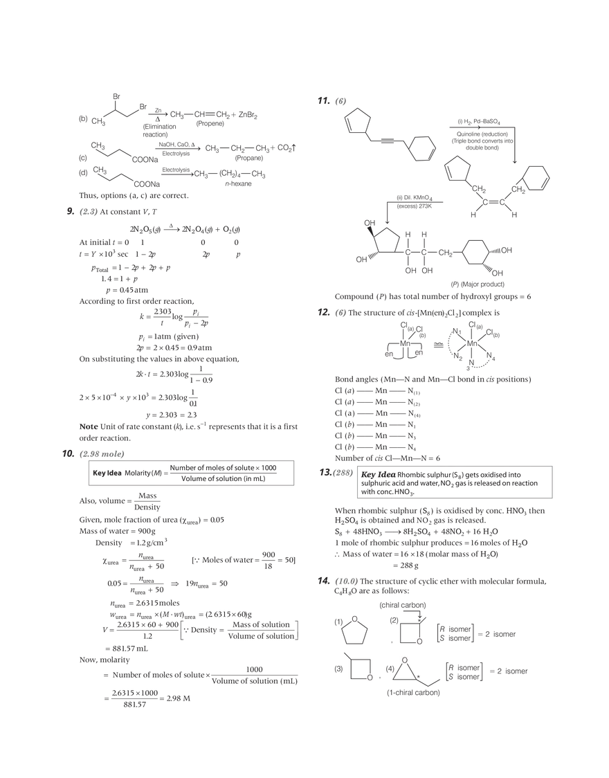 Solved Paper 2019 - Page 5