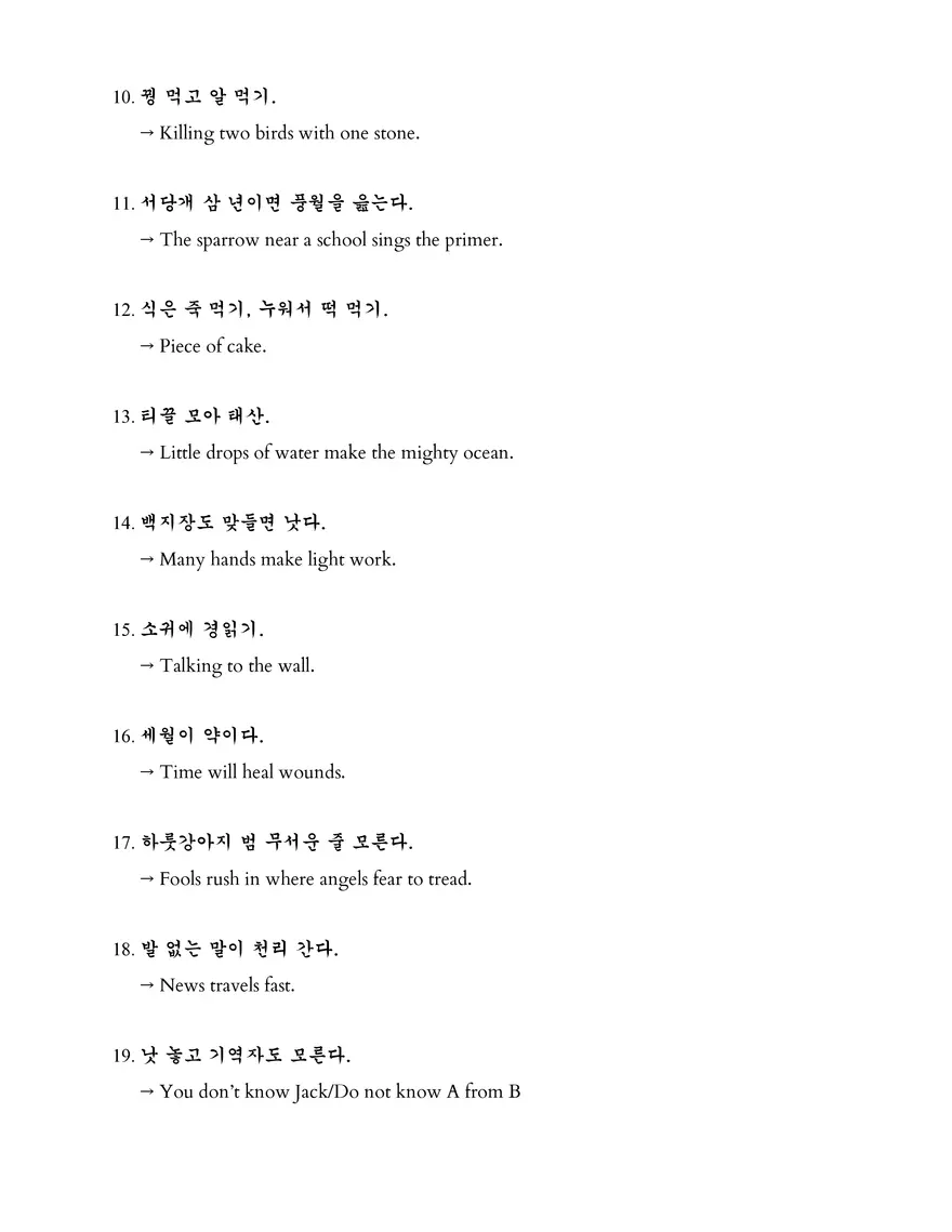 Korean Basics Study Guide - Page 10