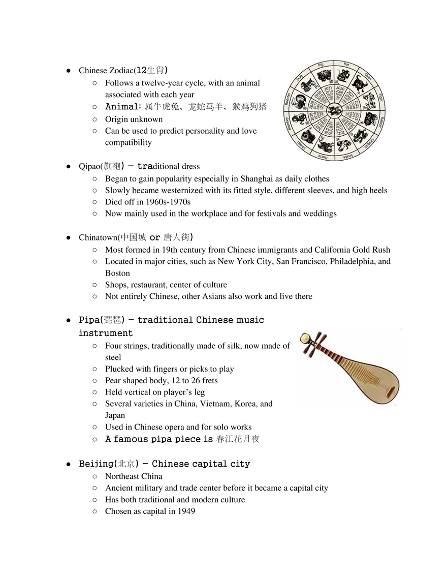 AP Chinese Course Guide - Page 7