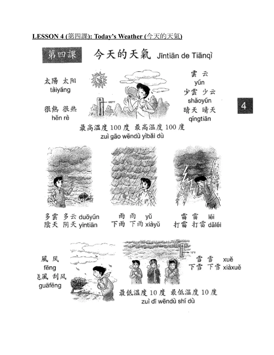 Chinese 2 - Traditional Chinese Guide - Page 10