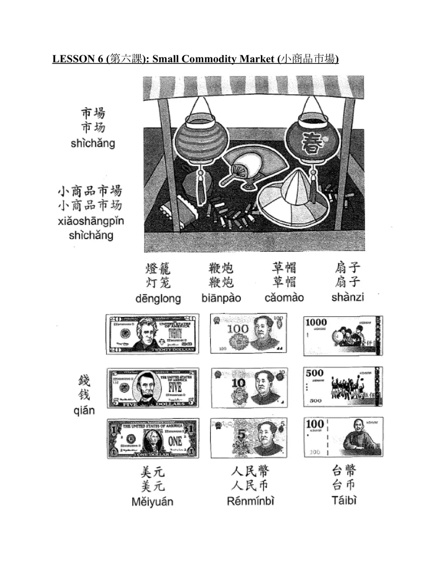 Chinese 2 - Traditional Chinese Guide - Page 21
