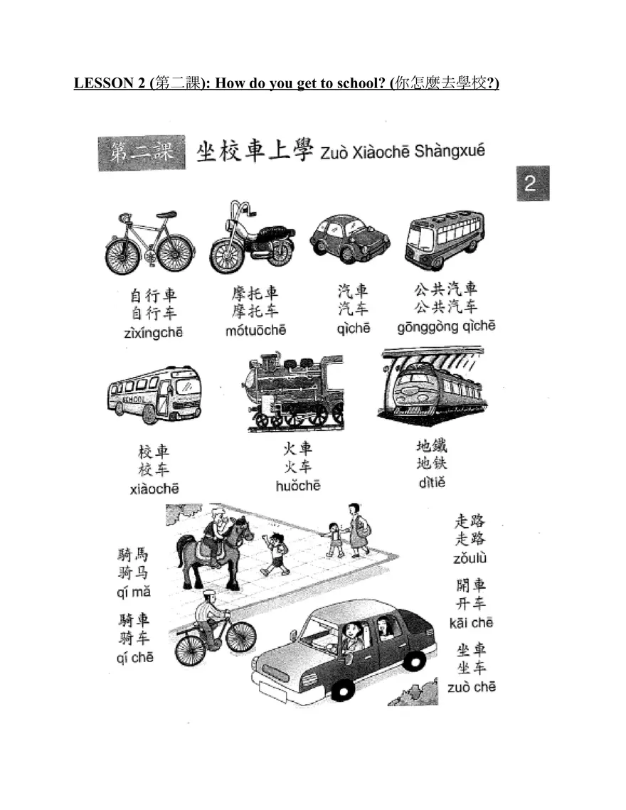 Chinese 2 - Traditional Chinese Guide - Page 36