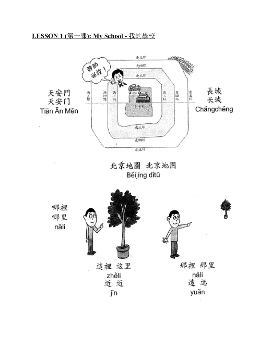 Chinese 2 - Traditional Chinese Guide - Page 2