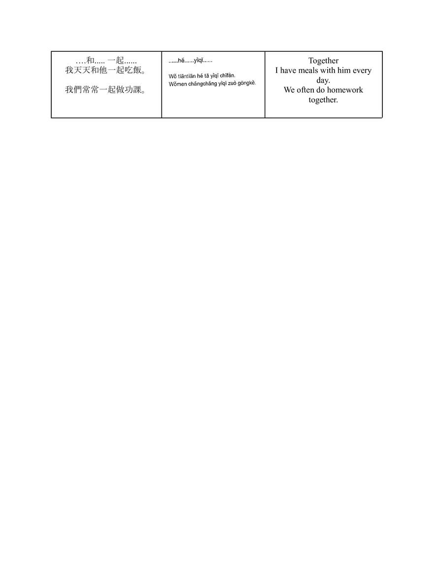 Chinese 2 - Traditional Chinese Guide - Page 4
