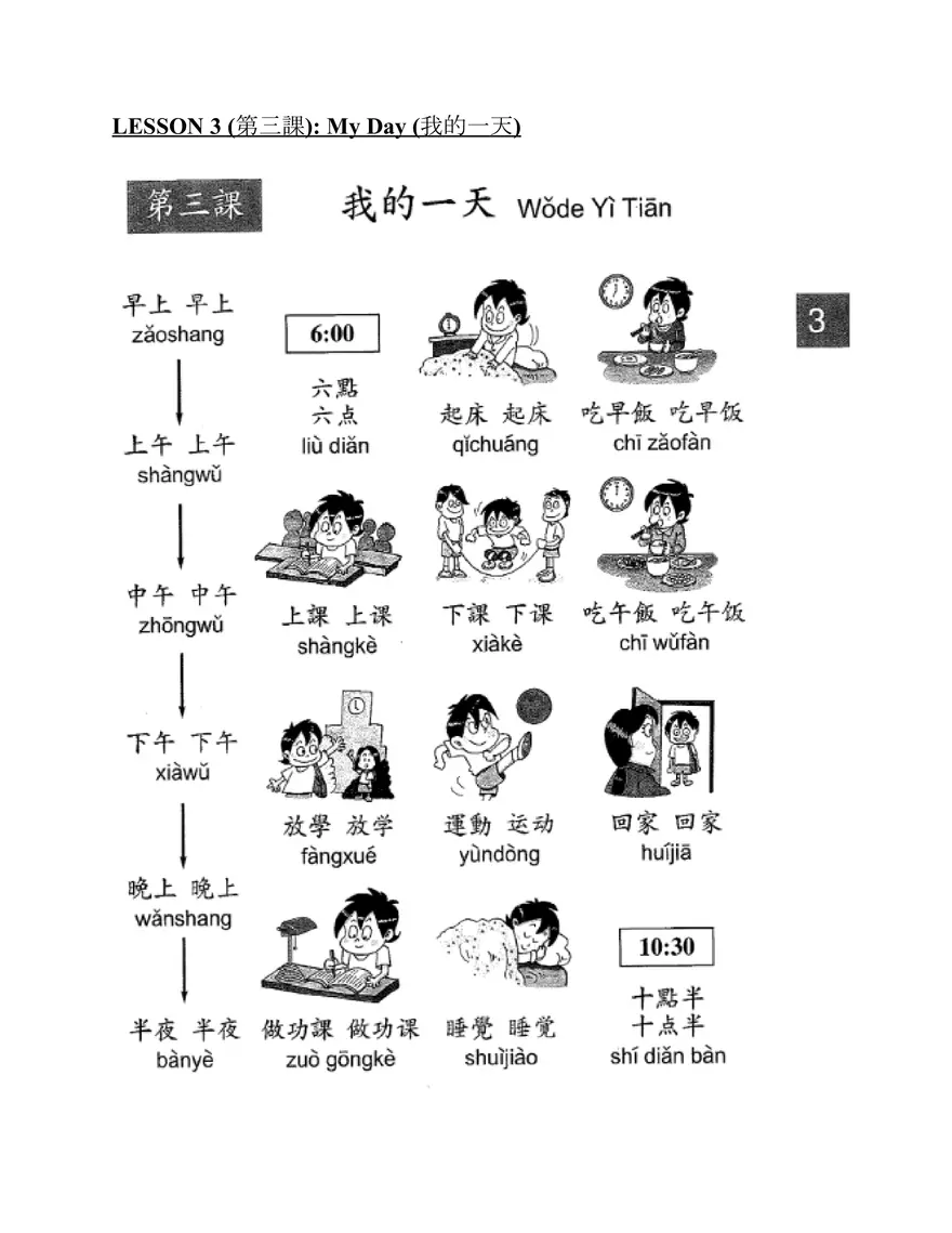 Chinese 2 - Traditional Chinese Guide - Page 5