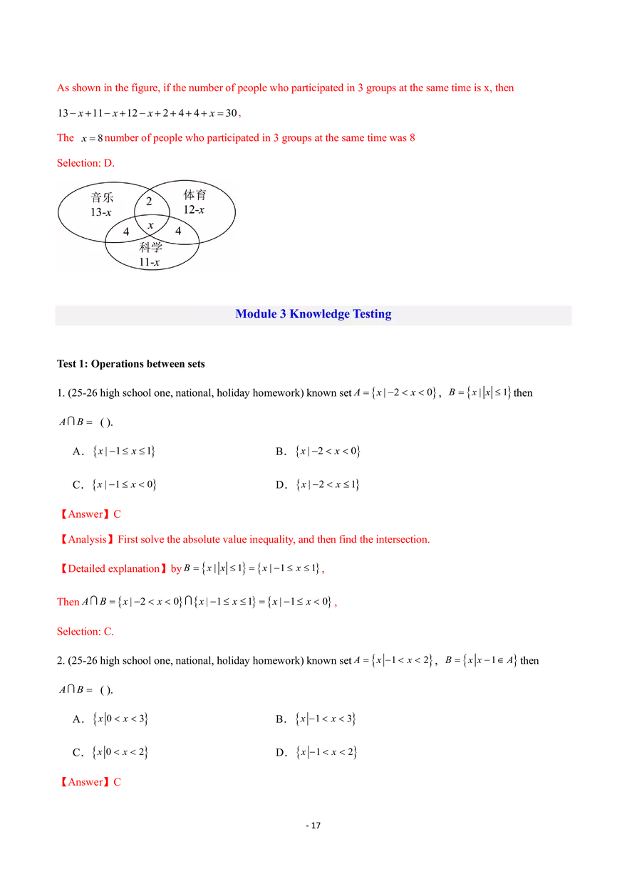 Basic Operations of Sets With Answer - Page 9
