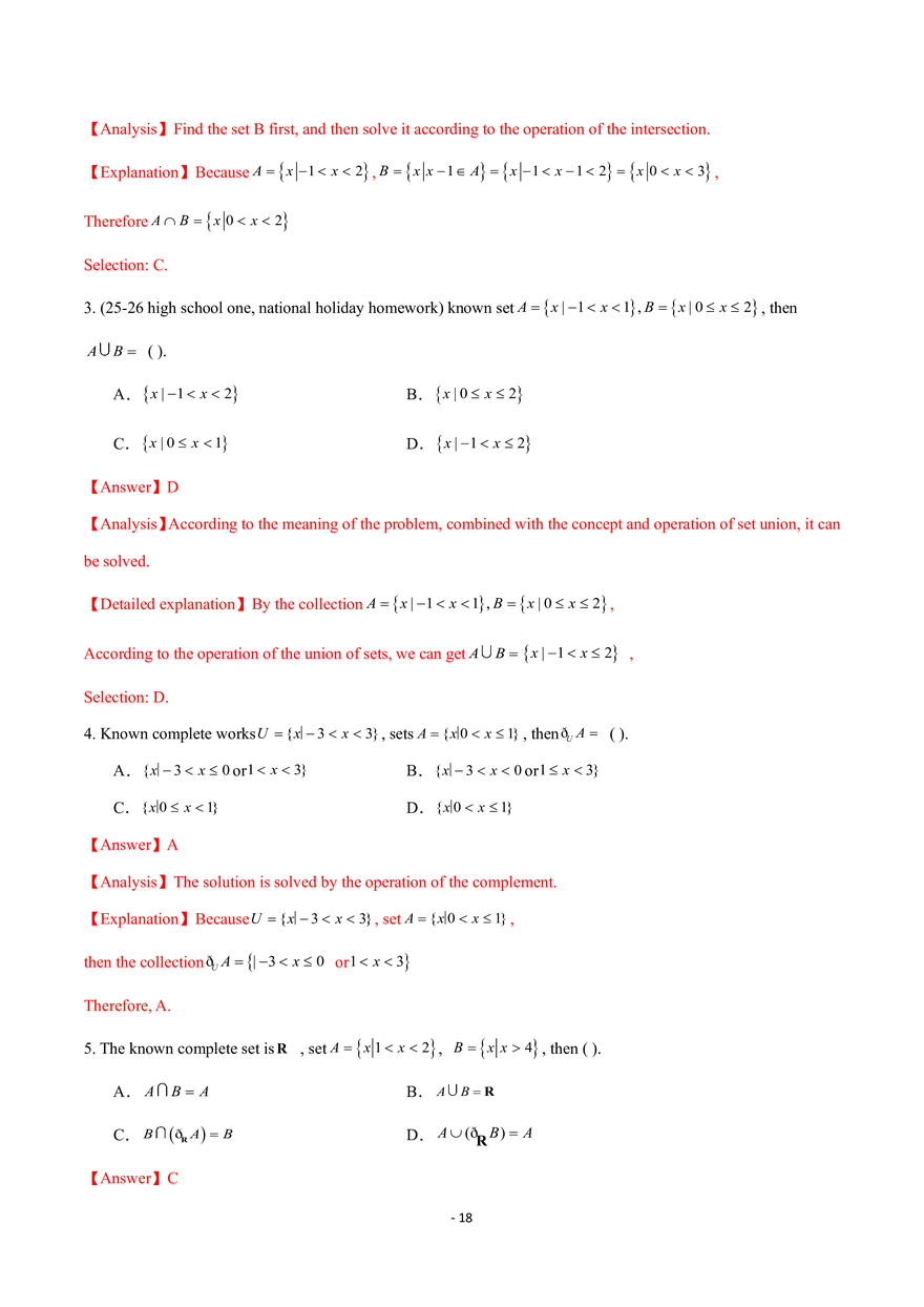 Basic Operations of Sets With Answer - Page 10