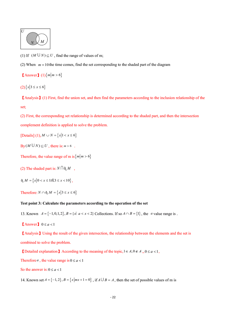 Basic Operations of Sets With Answer - Page 15