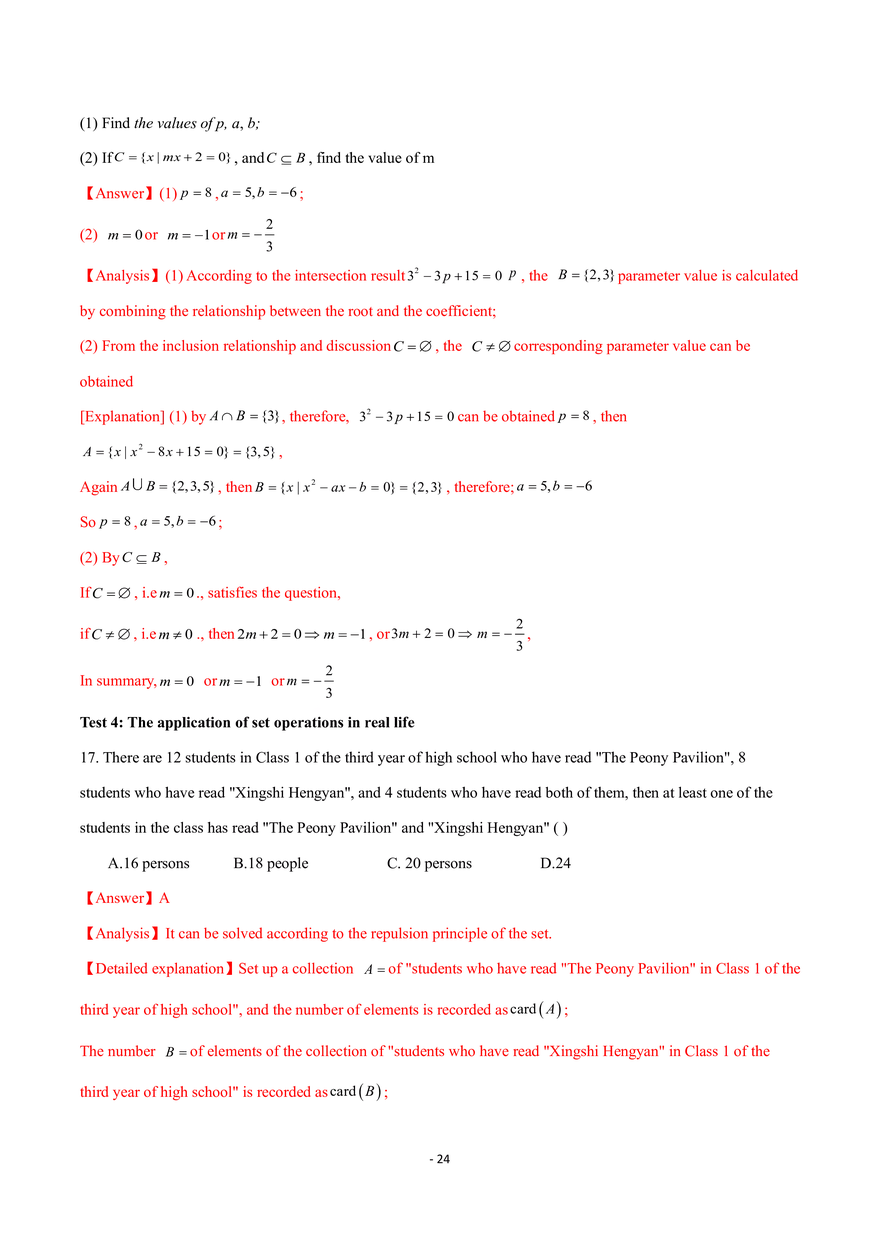 Basic Operations of Sets With Answer - Page 17