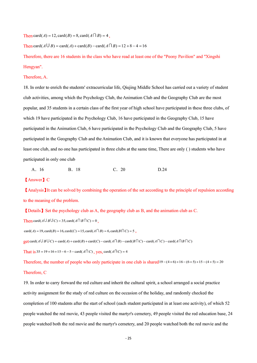 Basic Operations of Sets With Answer - Page 18