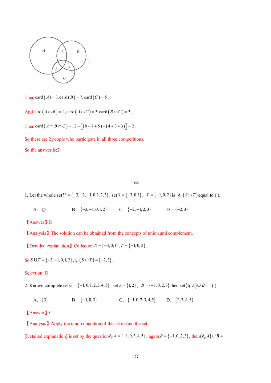 Basic Operations of Sets With Answer - Page 20