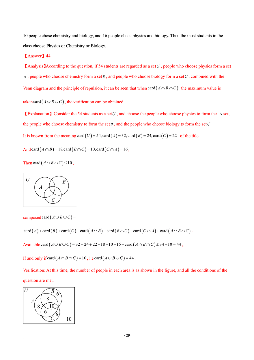 Basic Operations of Sets With Answer - Page 22