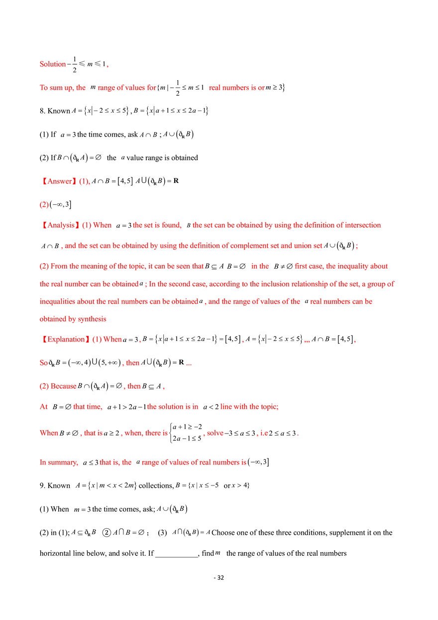 Basic Operations of Sets With Answer - Page 26