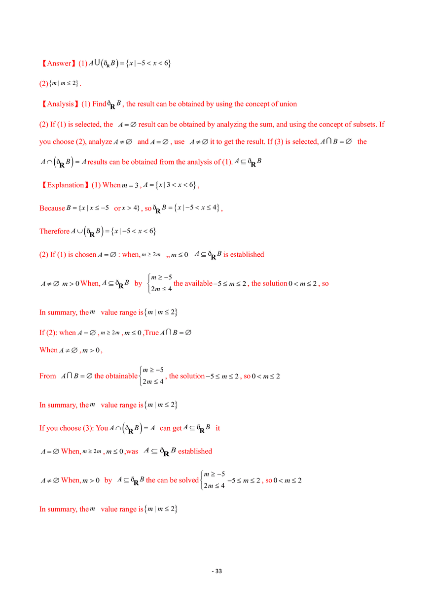 Basic Operations of Sets With Answer - Page 27