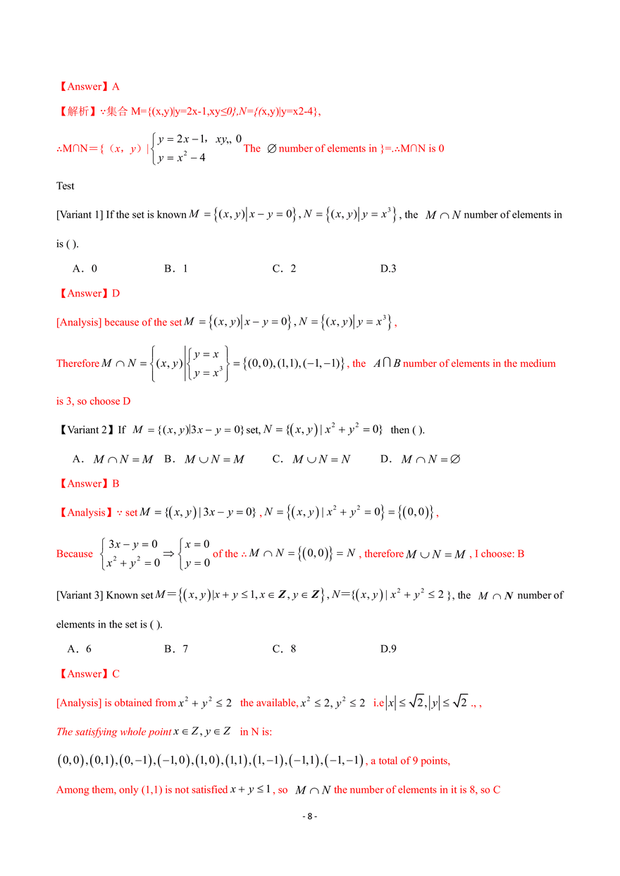 Basic Operations of Sets With Answer - Page 31