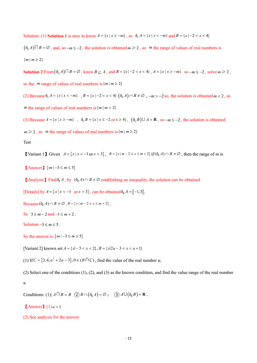Basic Operations of Sets With Answer - Page 4