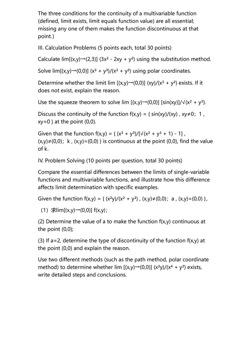 Math 250 Test Paper on Limits and Continuity of Multivariable Functions - Page 5