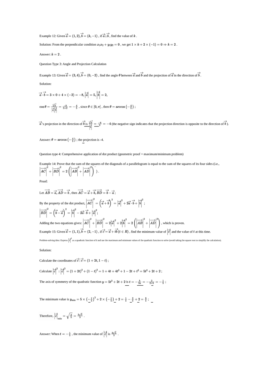 Ultra-detailed Study Notes on Vectors and Basic Vector Operations - Page 5